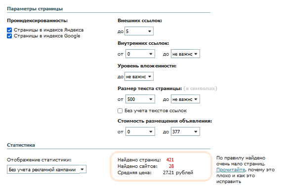 правила покупки о_парамтры страницы.png правила покупки о_парамтры страницы.png