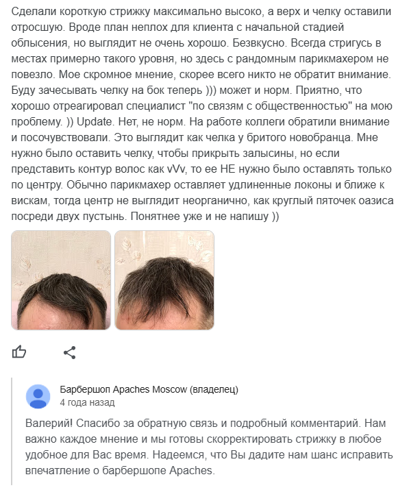 ответ компании на отзыв.png ответ компании на отзыв.png