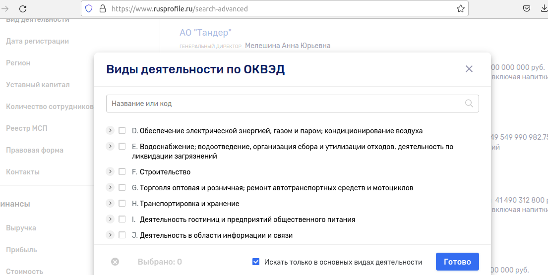 оквэд.png оквэд.png