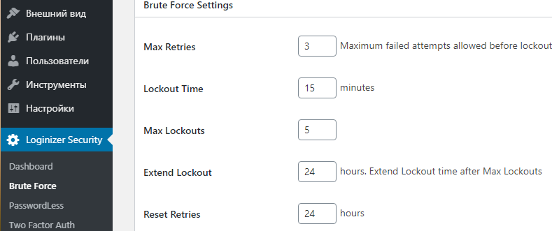 Настройка плагина Loginizer Security в WordPress Плагин Loginizer Security в WordPress