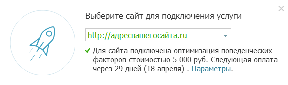 услуга опф подключена