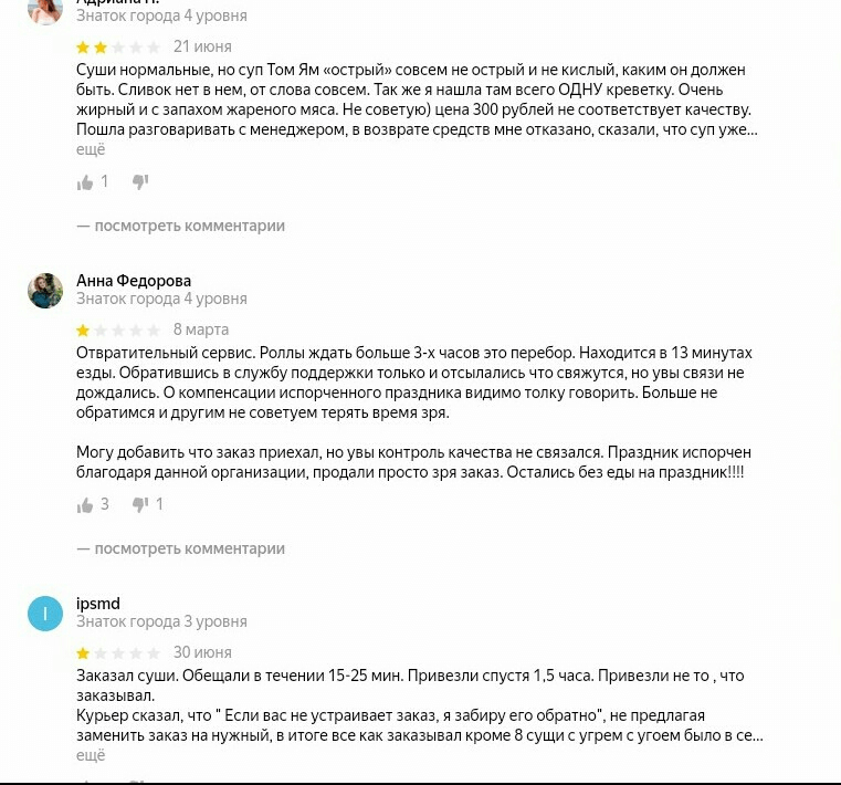 Игнорирование отзывов от клиентов Примеры отзывов о компании