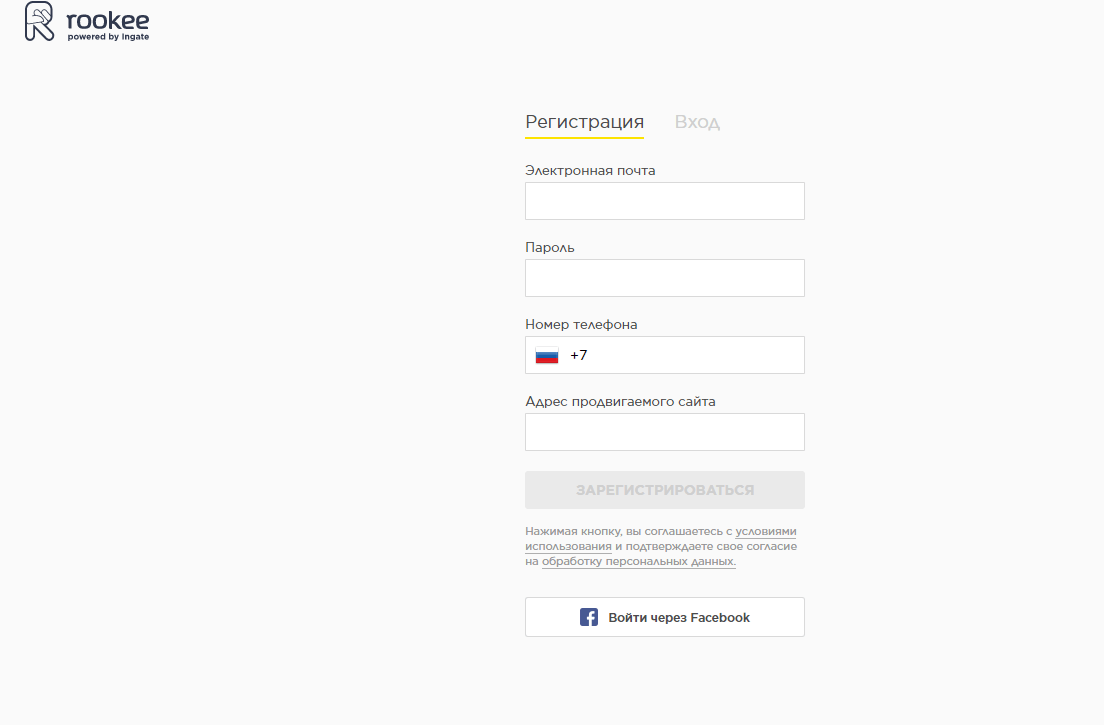регистрация в сервисе Rookee форма регистрации