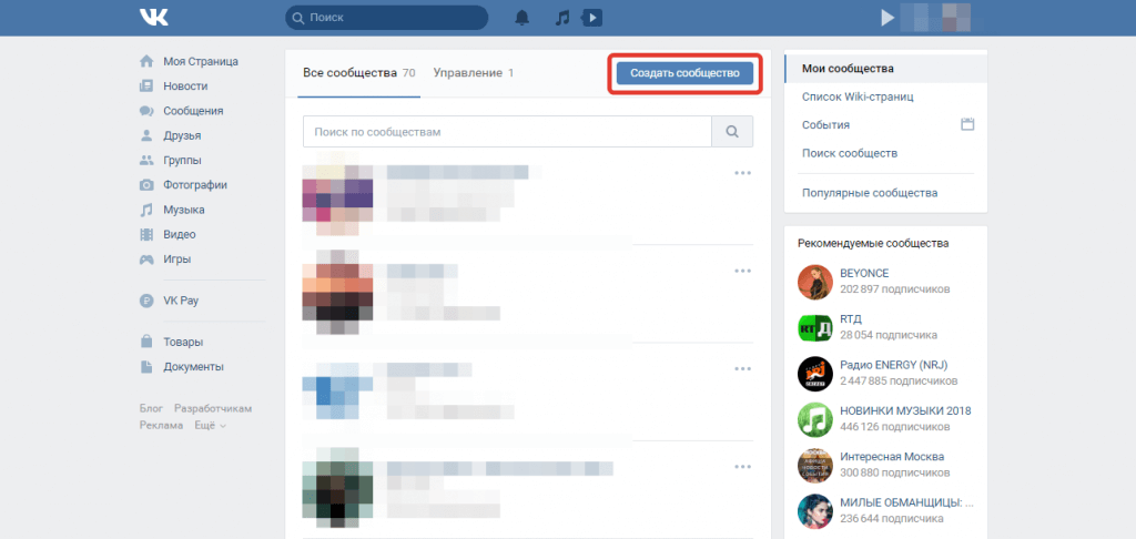 Создать сообщество Вконтакте Создать сообщество в VK