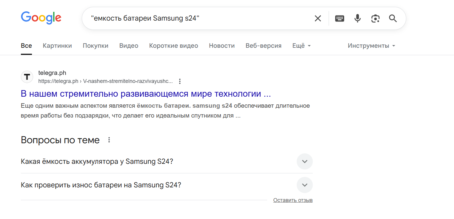 кавычки в гугл кавычки в гугл