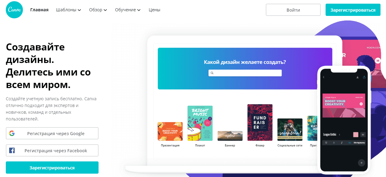 Сервис для дизайна постов canva.com canva.com – сервис для дизайна постов
