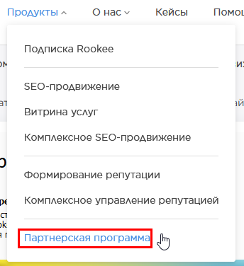 раздел-партнерка.png раздел-партнерка.png