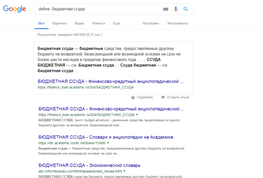 Оператор 'define' в Google - искать определение Оператор 'define' в Google