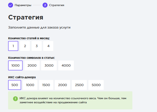 Мастер услуг_ Продвижение статьями _ стратегия 1.png Мастер услуг_ Продвижение статьями _ стратегия 1.png