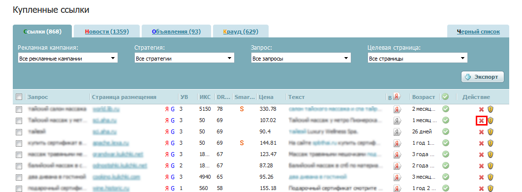 удалить ссылку1.png удалить ссылку1.png