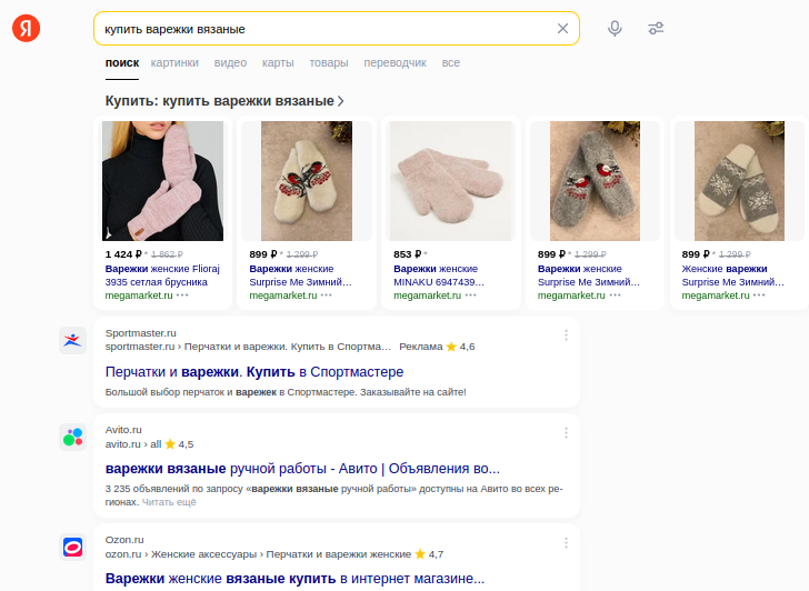поисковая выдача.png поисковая выдача.png
