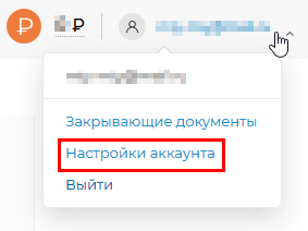 Настройки аккаунта