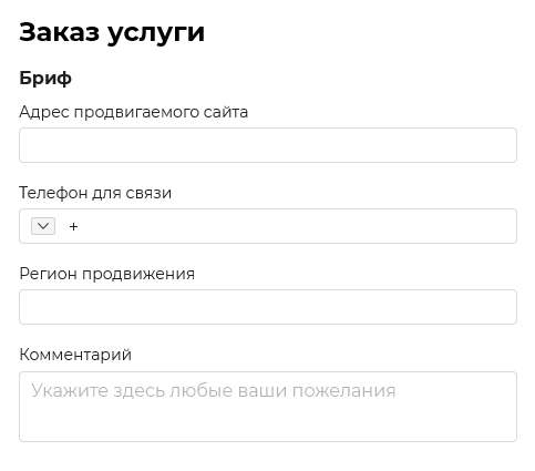 заказ услуги_ся