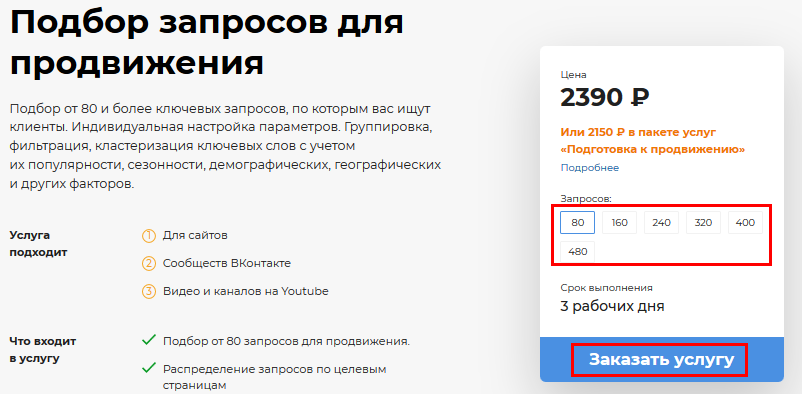 подбор СЯ.png