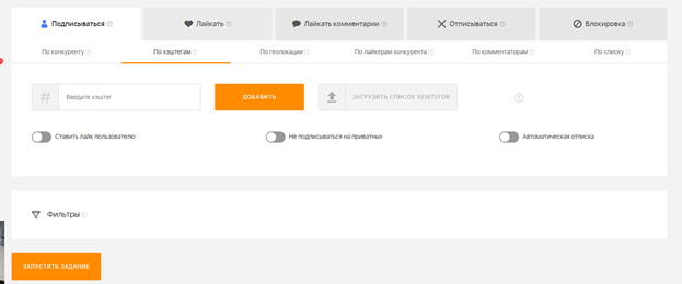Добавить новое задание в Tooligram Добавление нового задания