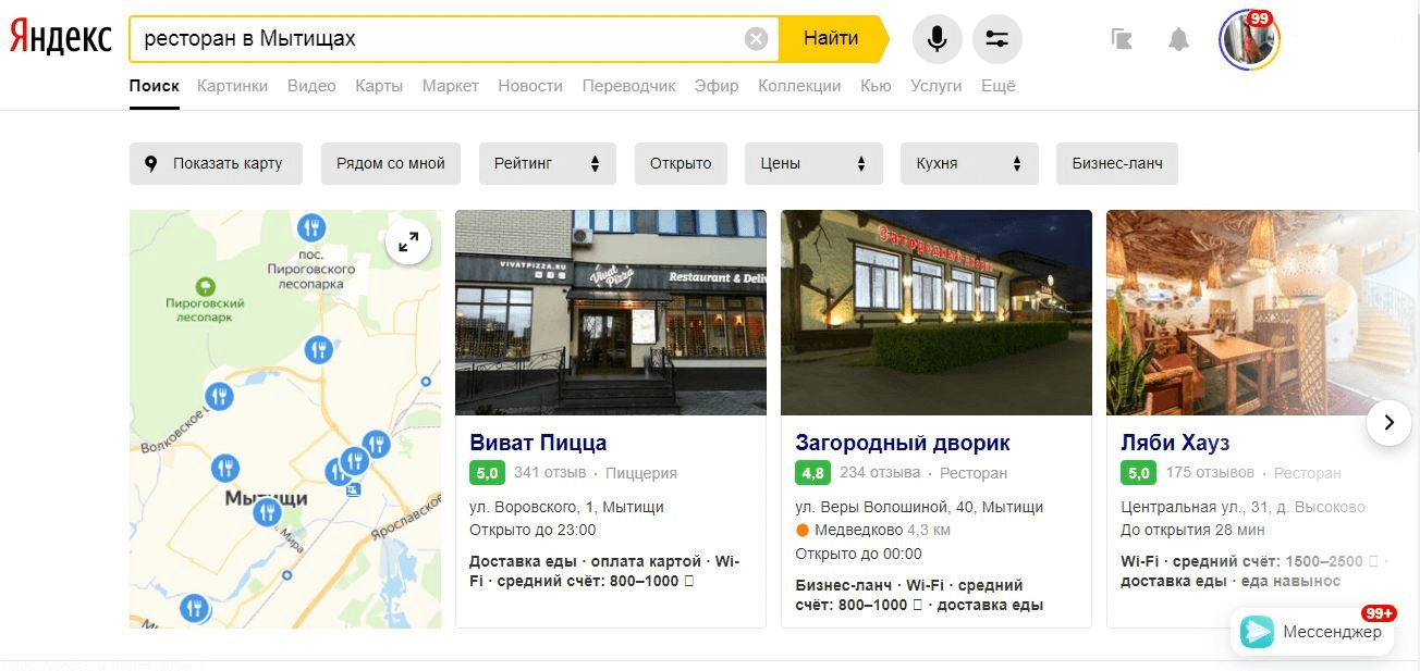 Определите рейтинг компании в Яндекс.Картах Оценка компаний на Яндекс.Картах