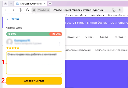 отзыв руки в яндекс браузере.png отзыв руки в яндекс браузере.png