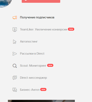 Меню выбора типа услуги Выбор типа услуги