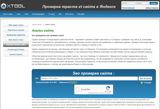 Сервис Xtool Xtool