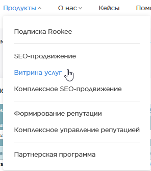 меню продукты.png меню продукты.png
