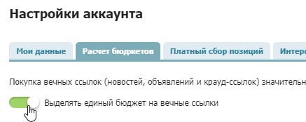 выделять единый бюджет
