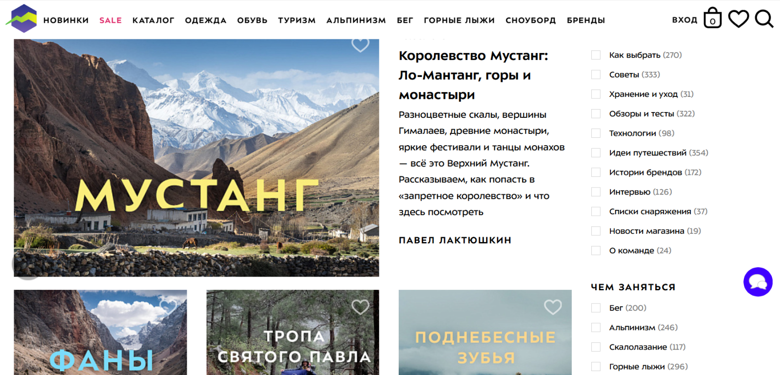 пример оформления блога на коммерческом сайте пример оформления блога на коммерческом сайте