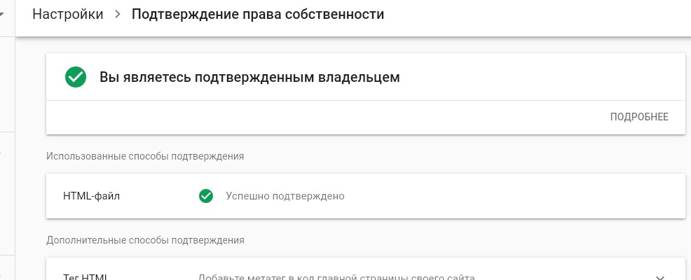 Как перейти на защищённый протокол в Google Search Console Перейти на https в Google