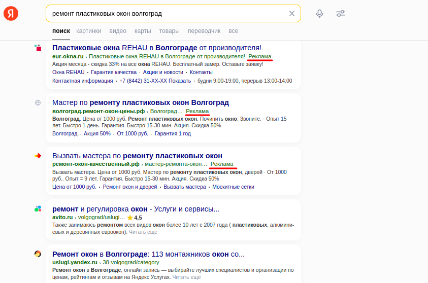 Контекстная реклама.png Контекстная реклама.png