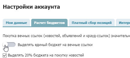 не выделять единый бюджет