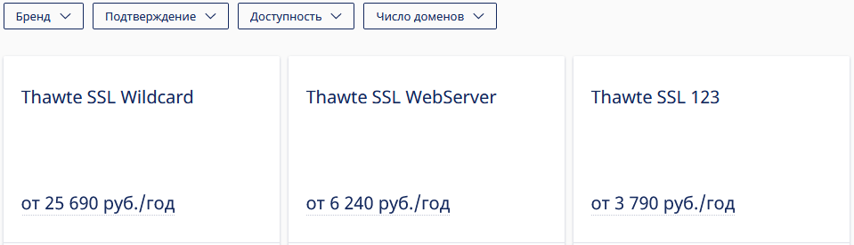 Выбор SSL-сертификата на RU-CENTER Подключение SSL-сертификата на RU-CENTER