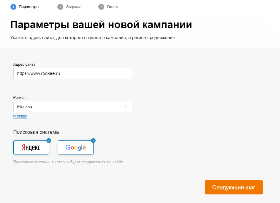 настройка кампании в сервисе Rookee настройка Rookee