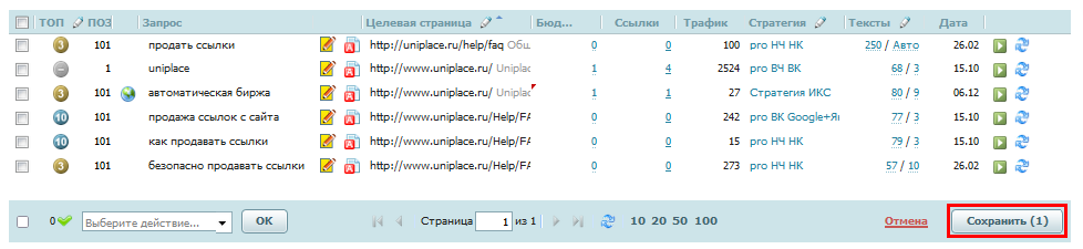 сохранить в УРК.png сохранить в УРК.png