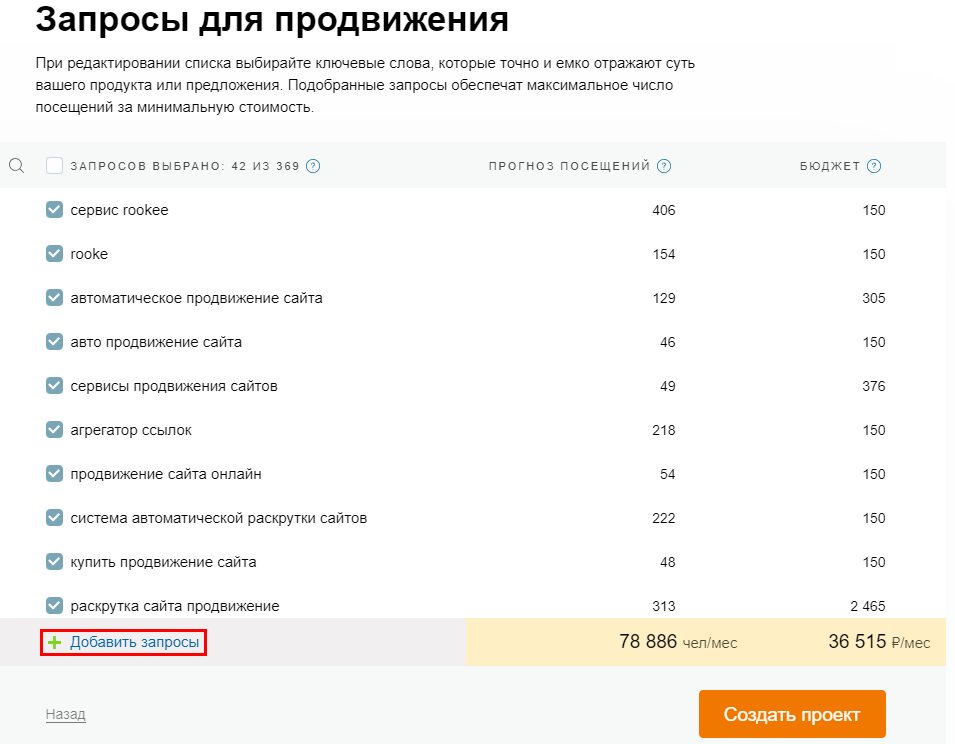 Мастер добавление запросов