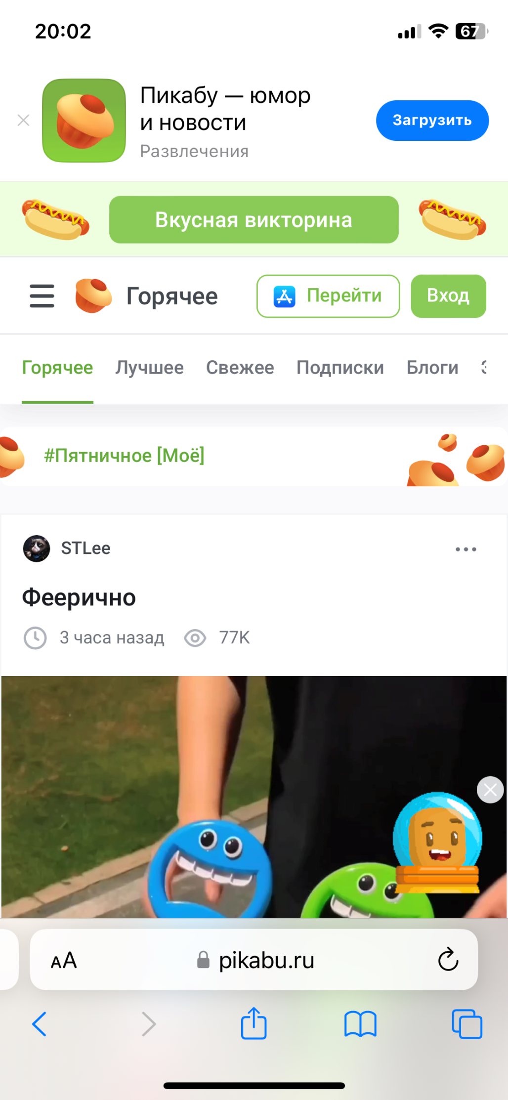В версии для мобильных устройств отображается тот же пост, что и на странице для компьютеров..png В версии для мобильных устройств отображается тот же пост, что и на странице для компьютеров..png