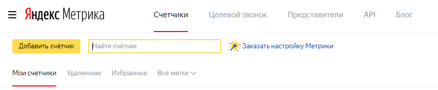 Бесплатные методы SEO-продвижения. Использование Яндекс.Метрики Счетчик статистики по поисковым запросам в Яндексе