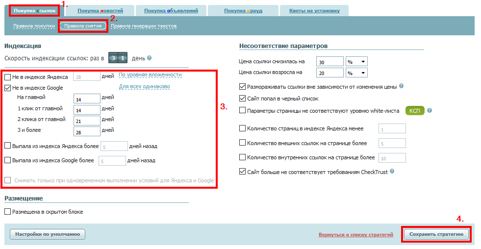 правила снятия_ар с
