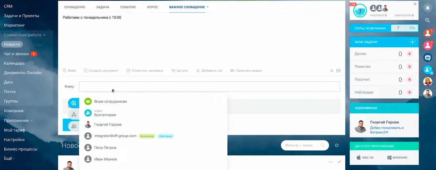 Интерфейс CRM-системы Интерфейс CRM-системы