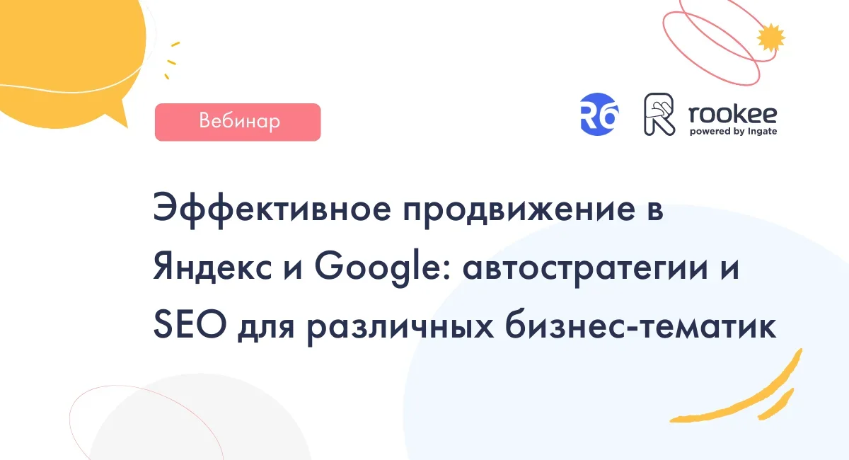 Эффективное продвижение 27.07 с лого горизонт.png Эффективное продвижение 27.07 с лого горизонт.png