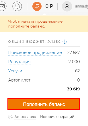 Виджет баланс поплнение