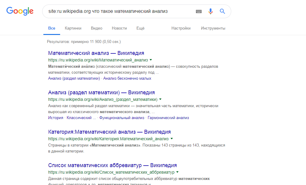 Оператор 'site' в Google - поиск внутри сайта Оператор 'site' в Google