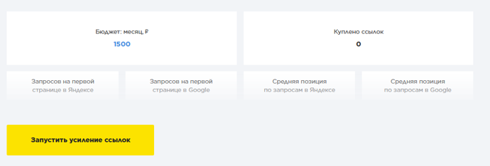 запустить усиление.png запустить усиление.png