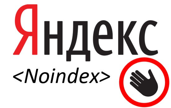 Запрещающий тег Noindex для Яндекса Тег Noindex