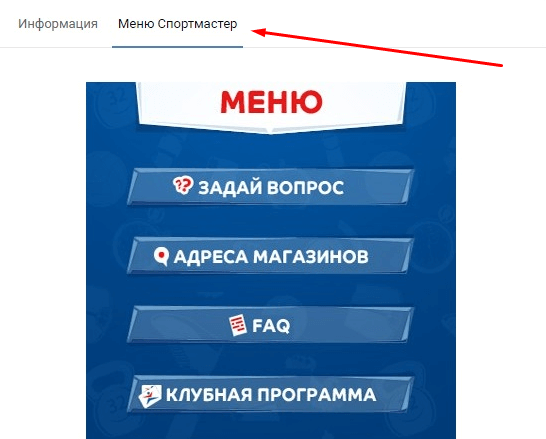 Скрытое меню Удачное оформление для удобной навигации по сообществу