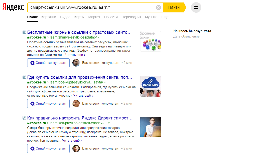 Оператор "URL" - поиск среди страниц, имеющих указанный адрес Оператор "URL"