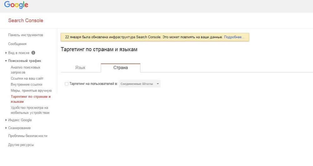 Таргетинг по странам и языкам в Google Search Console Таргетинг по странам и языкам