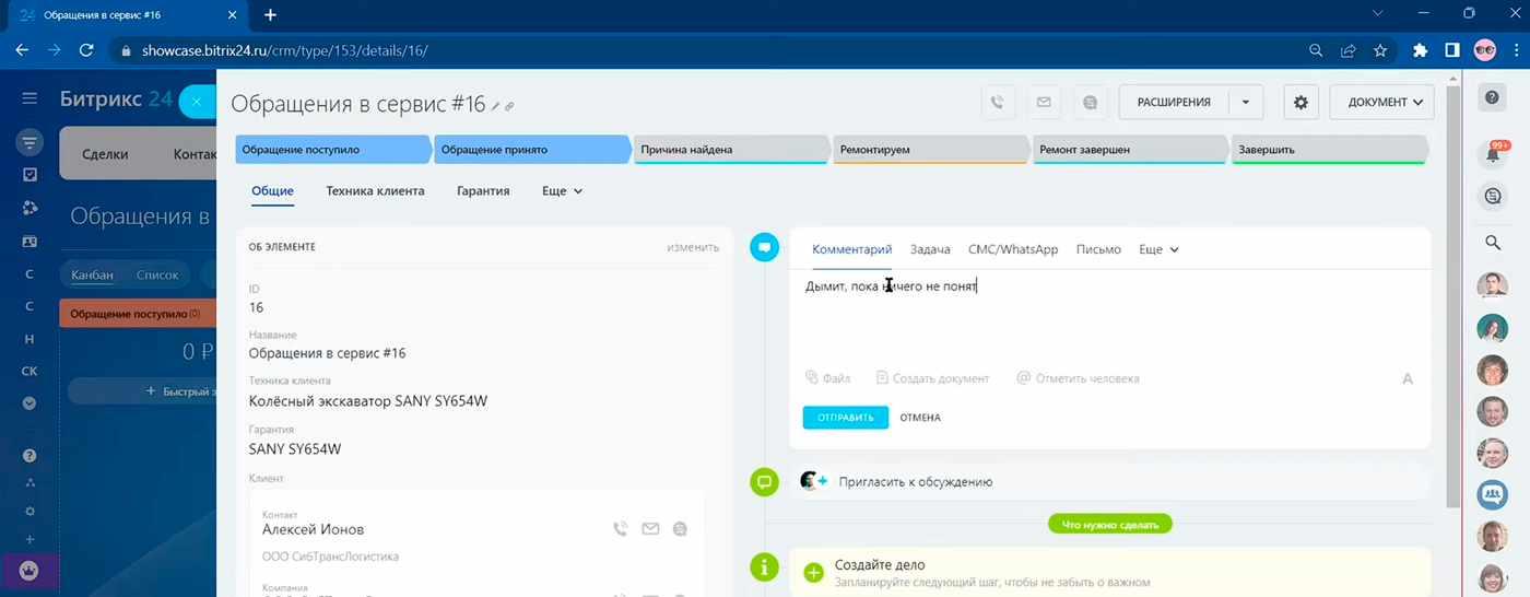 Интерфейс CRM-системы Интерфейс CRM-системы