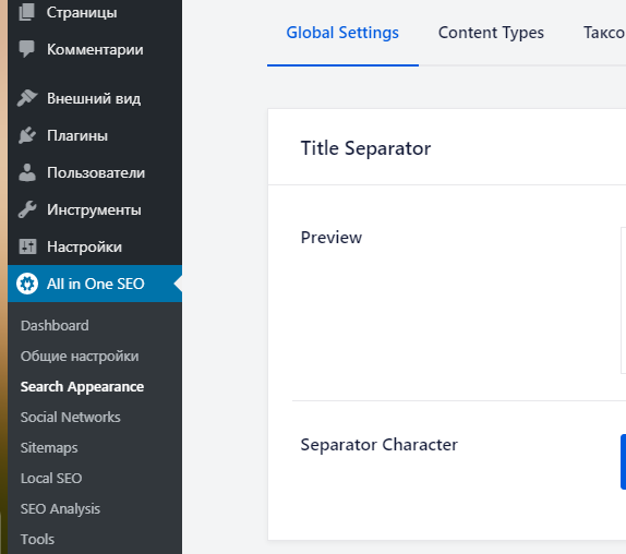 Как настроить плагин All in One SEO Pack для WordPress Настройка All in One SEO Pack в WordPress