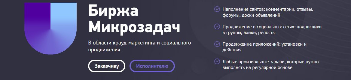 UNU – биржа микрозадач Биржа микрозадач UNU