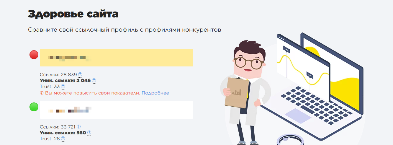проверка ссылочной массы.png проверка ссылочной массы.png