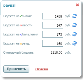 бюджет_ссылки